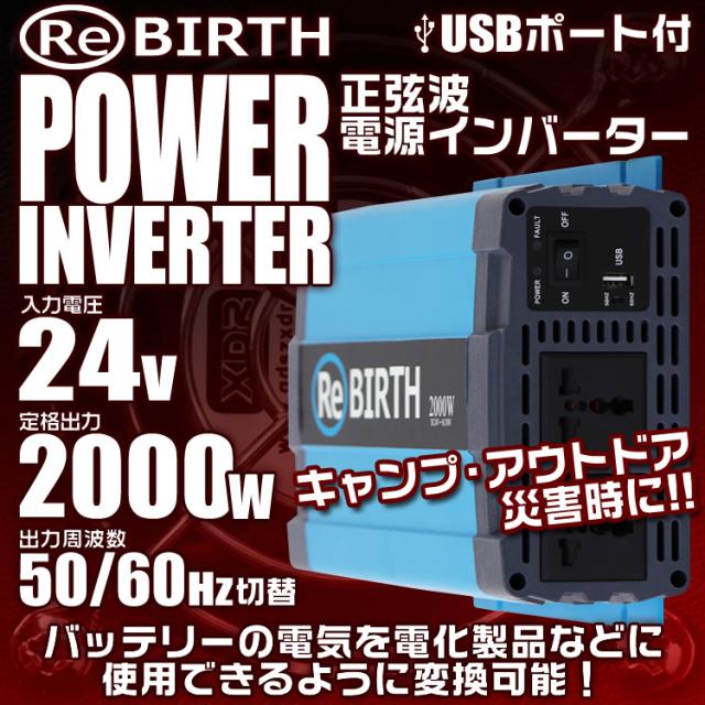 24v 正弦波インバ 100v 3pプラグ対応 正弦波 00w 通販 インバーター 車用インバーター カーインバーター Namasteindiatravel Com