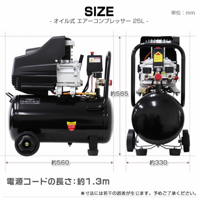 エアーコンプレッサー 100V タンク容量 25L オイル式 コンプレッサ 過圧力自動停止機能 タイヤ付き 圧力計 エアーツール 工具 電動 エアー  コンプレッサー DIY ホビー 塗装 空気入れ タイヤ 車 バイク 自転車 ボート 送料無料の通販はau PAY マーケット - ウェイモール ...