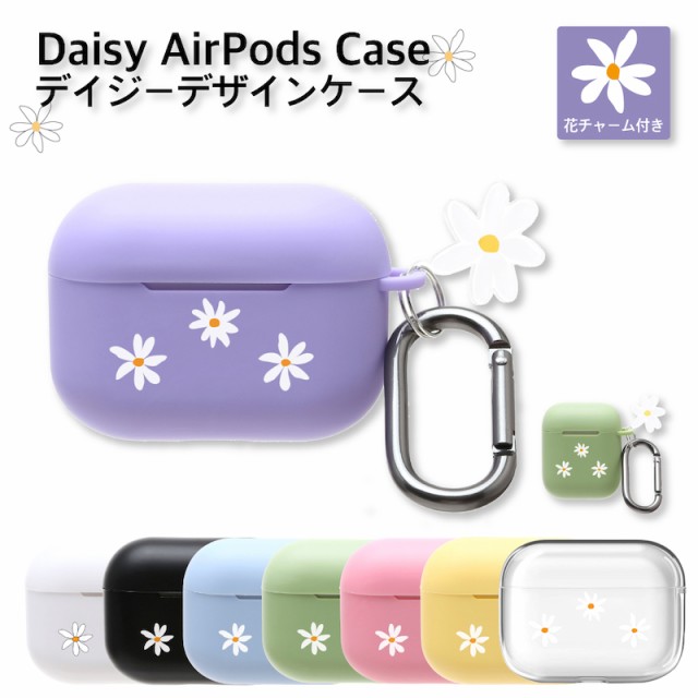 airpods pro2 ケース airpods ケース 第3世代 ケース 韓国 エアポッズ エアーポッズ エアーポッズプロ かわいい おしゃれ  TPU デイジー マーガレット 花 チャームの通販はau PAY マーケット - セレクトショップオンリーユー | au PAY マーケット－通販サイト