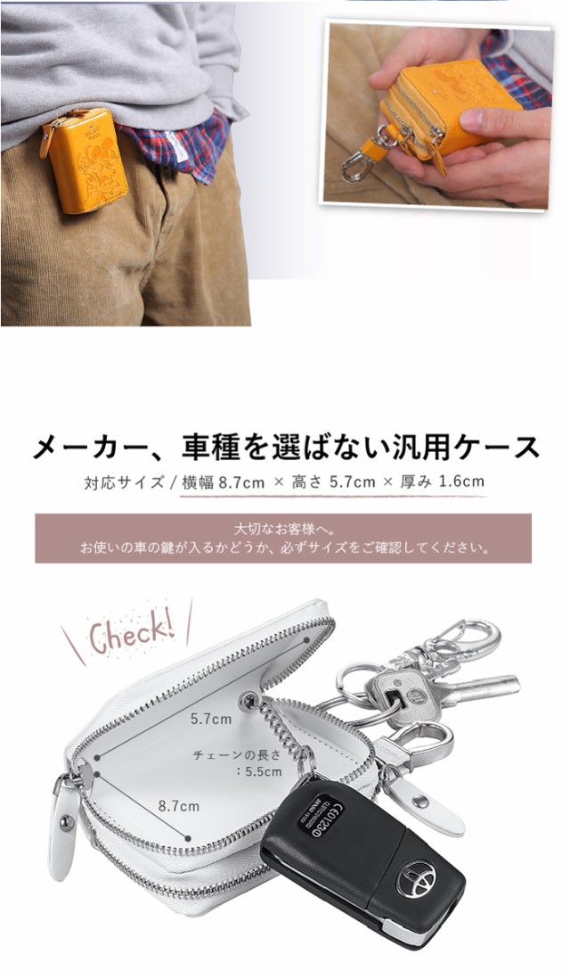 スヌーピー ディズニー ダブル スマートキーケース 期間限定送料無料 キャラクター スマートキーカバー キー スマートキー キーケース かわいい スヌーピー ディズニー ダブル スマートキーケース 期間限定送料無料 キャラクター スマートキーカバー キー スマートキー キーケース かわいい