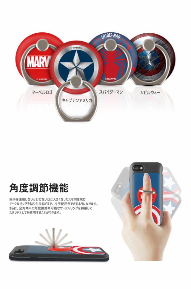 各種 スマホ 対応 マーベル バンカーリング おしゃれ かわいい