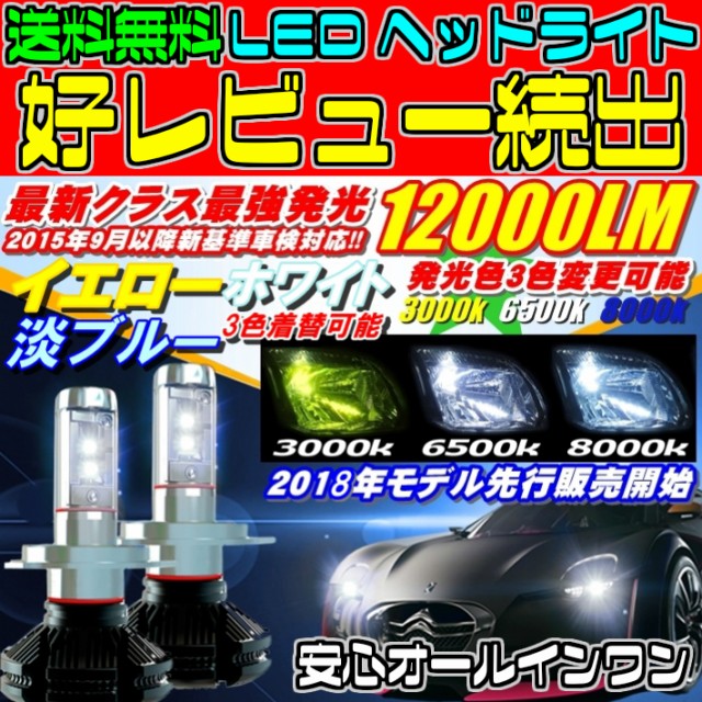 LEDヘッドライト ロードスター NB#C H12.07～H14.06 HB4 車検対応6000k 7200LM