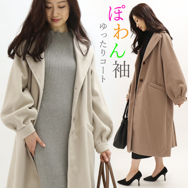 人気ブランドを 夏新作 ボリュームスリーブ アウター コート レディース 大人可愛い ぽわん袖 テーラード オーバーサイズ ゆったり 30代 40代 秋冬 Ct977 Sale 公式通販 直営店限定 Www Iacymperu Org