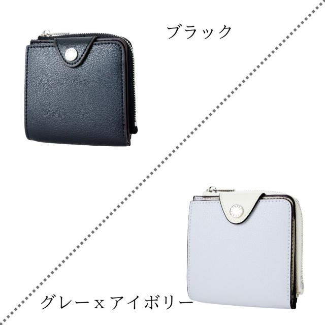【LegatoLargo】軽っ！薄っ！小さい折り財布