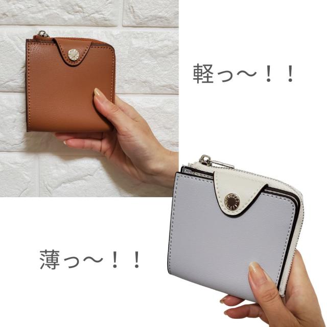 【LegatoLargo】軽っ！薄っ！小さい折り財布