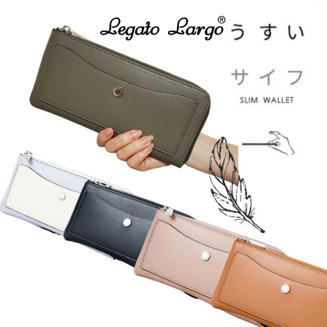 【正規品】【メール便にて送料無料】 Legato Largo レガートラルゴ 薄い財布 うすいサイフ 長財布 かるいかばんシリーズ ファスナー 合皮 薄い レディース うすい 小銭入れあり シンプル きれいめ 財布 LJ-P0112