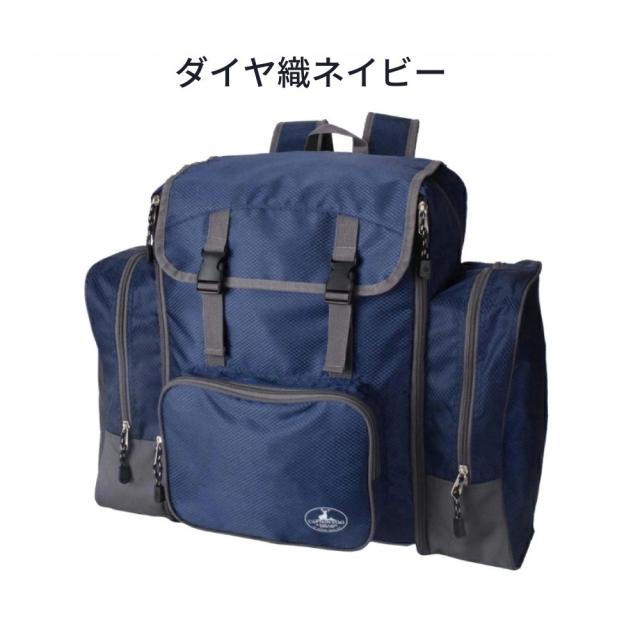 [CAPTAINSTAG] かなり多めの荷物もしっかり収納！修学旅行　林間学校　キャンプ用に フラップデイバッグ/リュック/リュックサック］