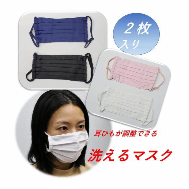 【メール便なら送料無料】 冷感 涼しい 夏用マスク レギュラーサイズ 繰り返し使える 布マスクマスク 3D 立体 冷感マスク 夏用 2枚入り 洗える 冷感 無地 夏