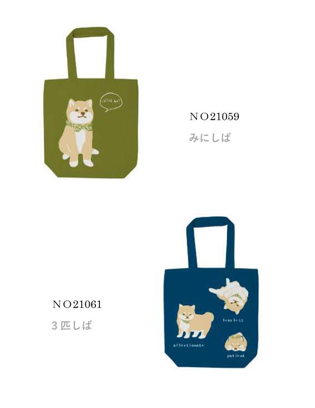 愛らしい動物たちのトートバッグ　レッスンバッグとしても最適