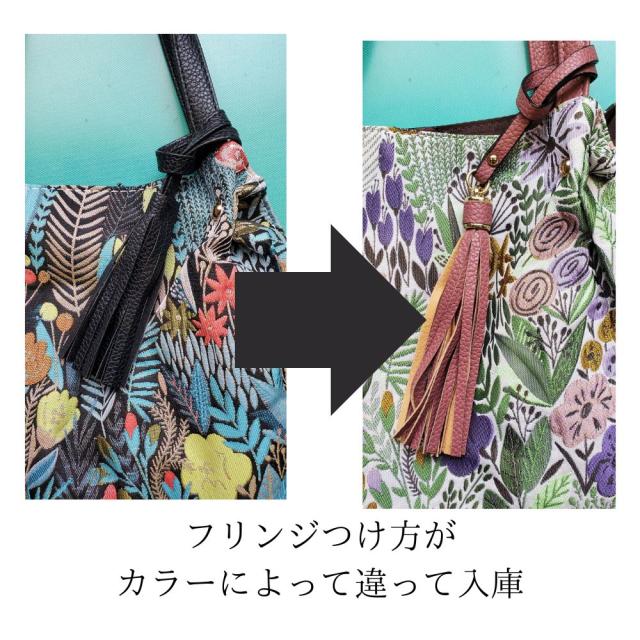 【メートス】植物花柄のおしゃれなバッグ タッセルチャーム付