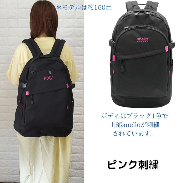 【正規品】anello Glande アネロ グランデ 40リットル 40L GT-H2571 大容量リュック GT-H2571 おしゃれ 使いやすい 通学 通塾