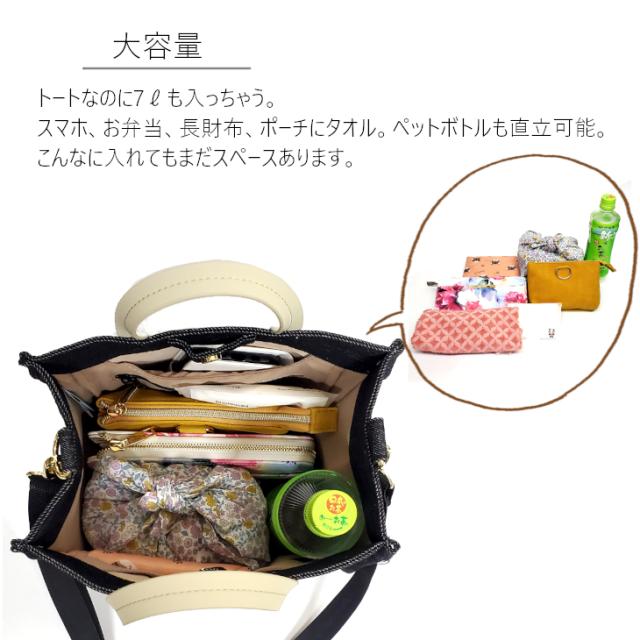 キャンパス素材のミッフィートートバック