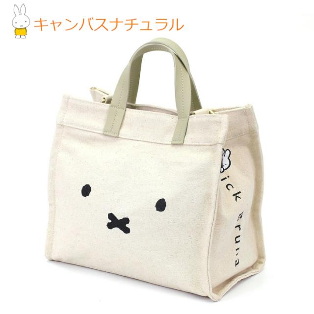 キャンパス素材のミッフィートートバック