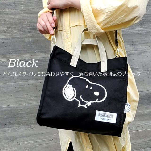 ２ＷＡＹになるスヌーピートートバック