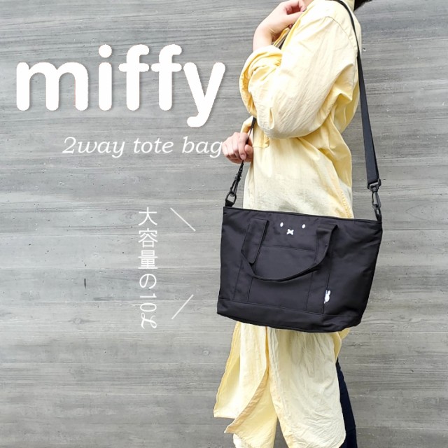 トートバッグ レディース トート 2way 斜めがけ ミッフィー miffy