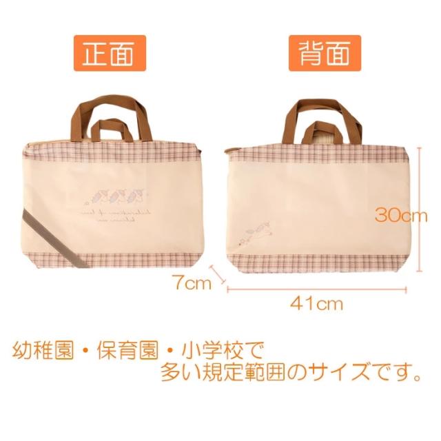 洗えるレッスンバック