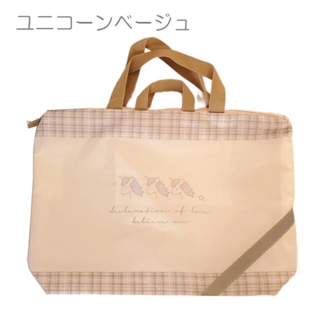 洗えるレッスンバック