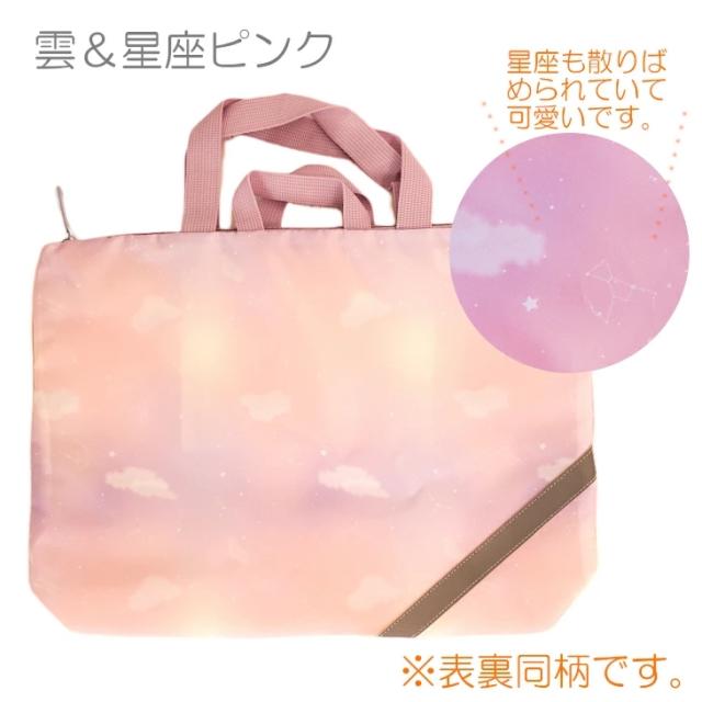 洗えるレッスンバック