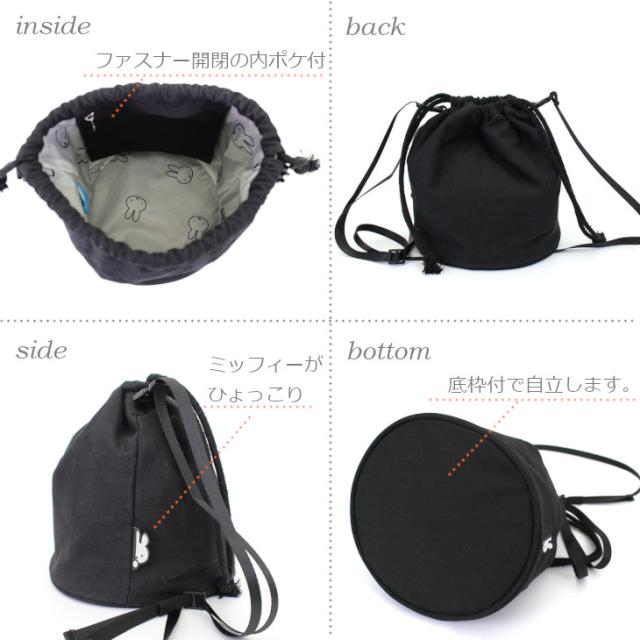 miffy ミッフィー ショルダーバッグ レディース 帆布 巾着 巾着ショルダー ポーチ きんちゃく 2wayバッグ 肩掛けカバン  手提げ コンパクト ミニマム おでかけ 通勤 かわいい 自立 ギフト プレゼント バック