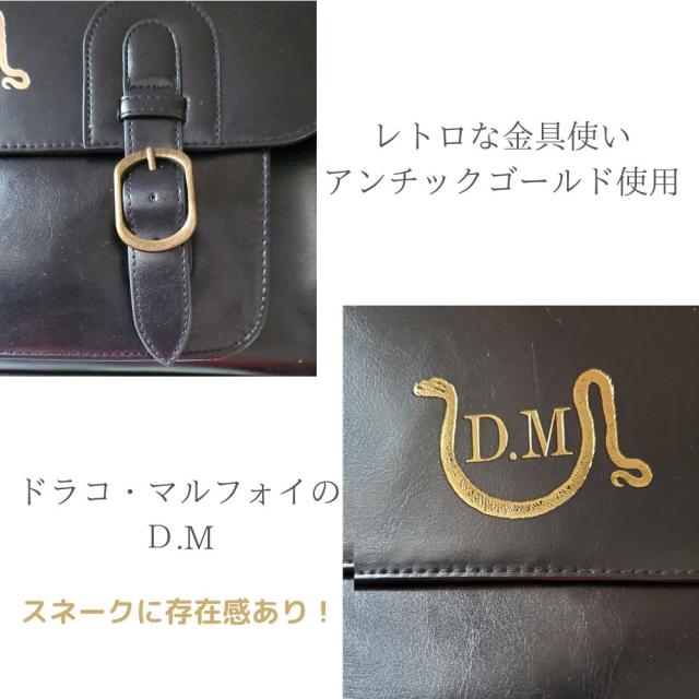  ドラコマルフォイ サッチェルバッグ