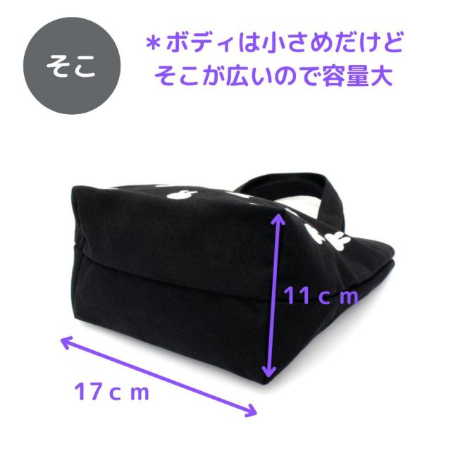 ミニタイプのミッフィーバッグ