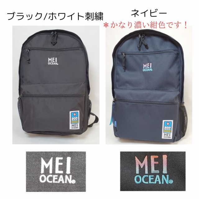 meiocean 安い リュック