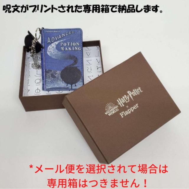 HarryPotter×Flapperバースデーケーキ大カットポーチ