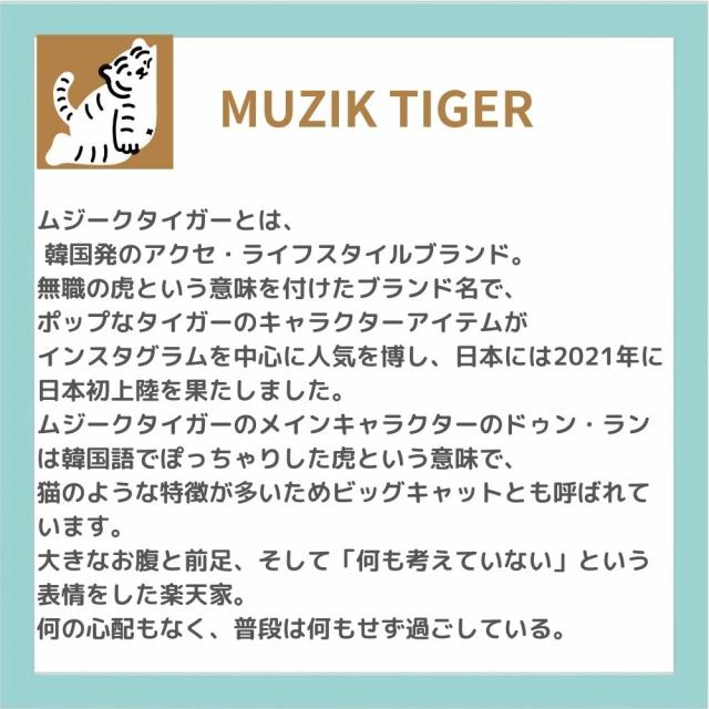 ユユニークな可愛いムジークタイガーパスケース ３通りの使い方ができるパスポーチ トラパス