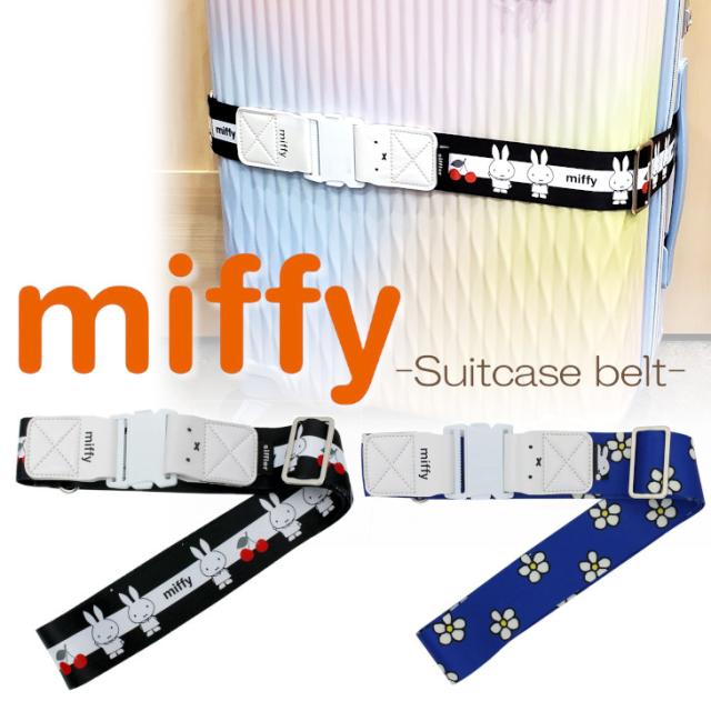 ミッフィー ベルトがかわいい