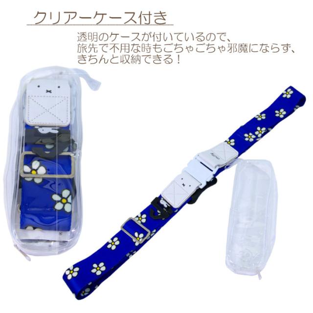 ミッフィー ベルトがかわいい