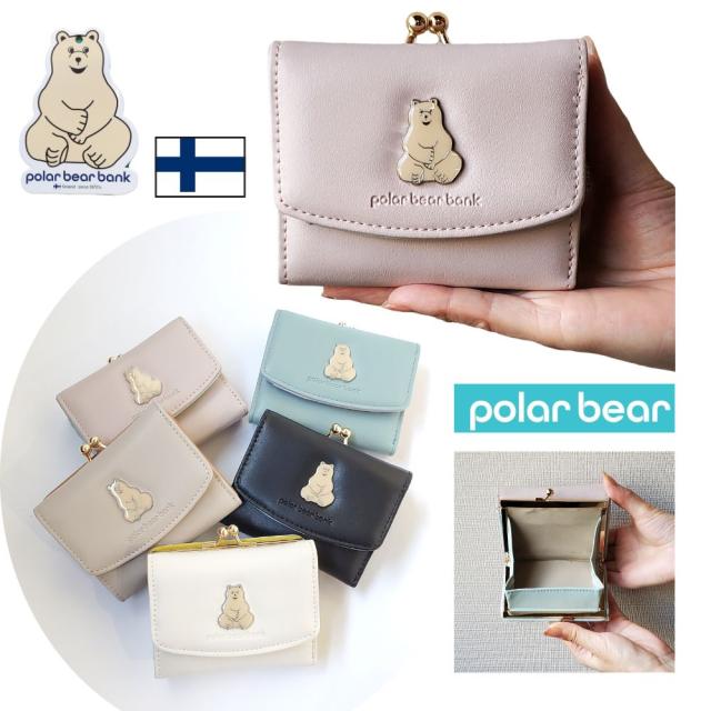 ポーラベア シロクマのブローチがかわいい  大人ガーリーながまぐち三つ折り財布 カード収納 寄付 ポーラベア銀行 プレゼント