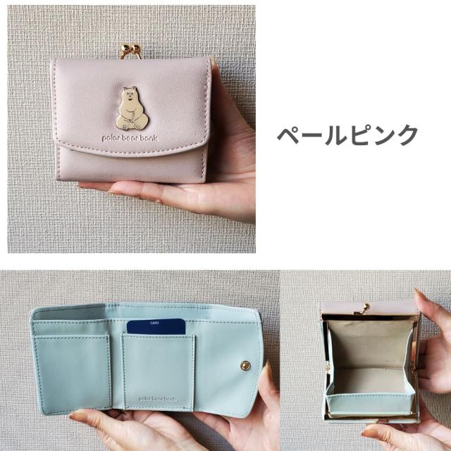 ポーラベア シロクマのブローチがかわいい  大人ガーリーながまぐち三つ折り財布 カード収納 寄付 ポーラベア銀行 プレゼント