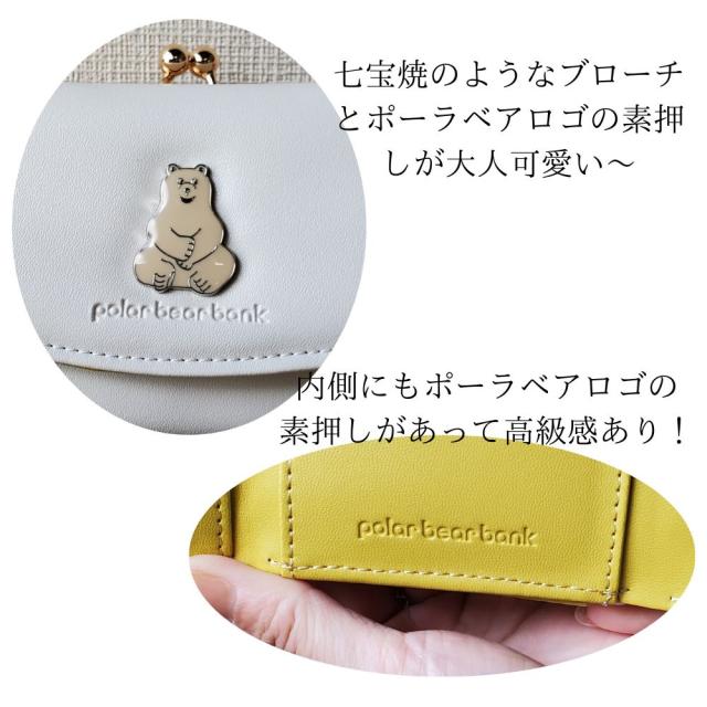 ポーラベア シロクマのブローチがかわいい  大人ガーリーながまぐち三つ折り財布 カード収納 寄付 ポーラベア銀行 プレゼント