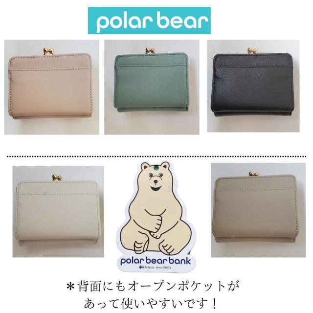 ポーラベア シロクマのブローチがかわいい  大人ガーリーながまぐち三つ折り財布 カード収納 寄付 ポーラベア銀行 プレゼント