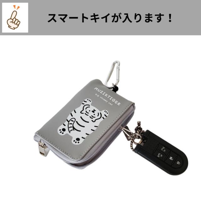 ユユニークな可愛いムジークタイガーパスケース ３通りの使い方ができるパスポーチ トラパス