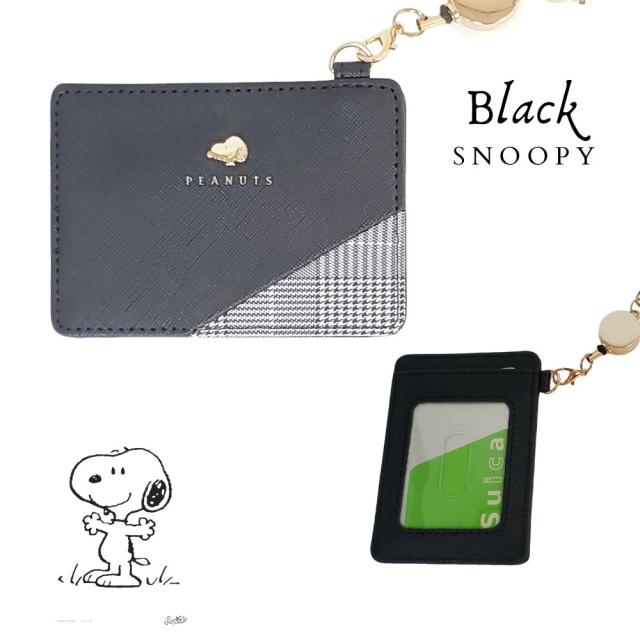 大人可愛いスヌーピーのリール付パスケース