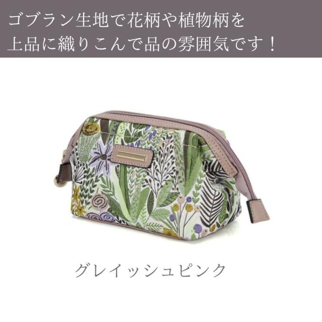  口金ボタニカル花柄ポーチがば〜っと開いて大人可愛いポーチ 