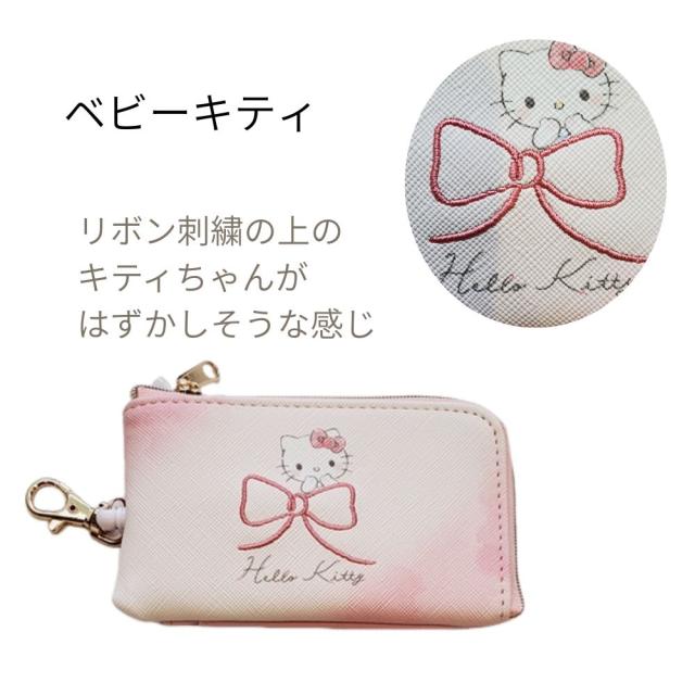 サンリオキャラクターが集まりましたよ〜　リール付パスポーチ