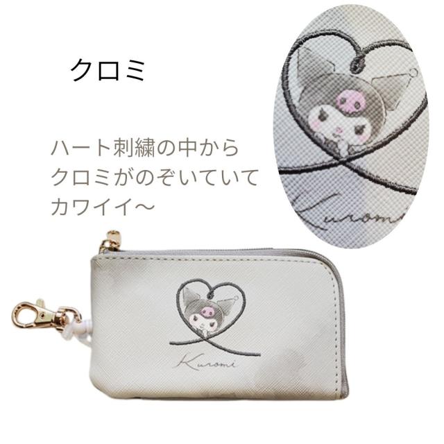 サンリオキャラクターが集まりましたよ〜　リール付パスポーチ