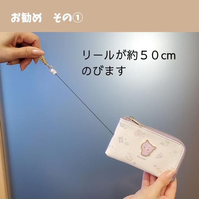 サンリオキャラクターが集まりましたよ〜　リール付パスポーチ