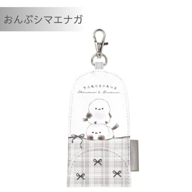 ランドセルキーケース