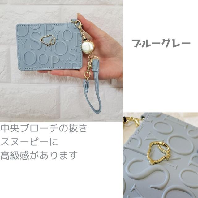 スヌーピーロゴの凹凸加工が大人可愛いリール付パスケース