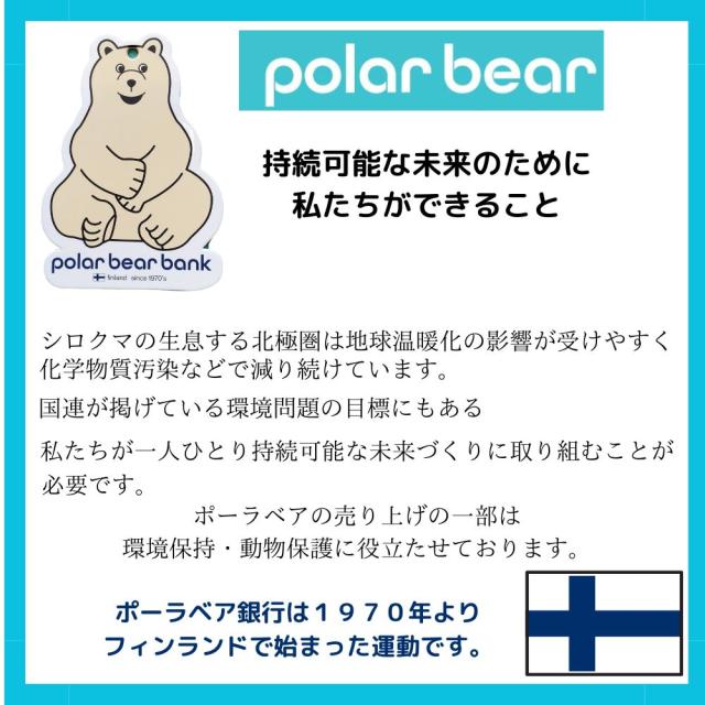ポーラベア シロクマのブローチがかわいい  大人ガーリーながまぐち三つ折り財布 カード収納 寄付 ポーラベア銀行 プレゼント