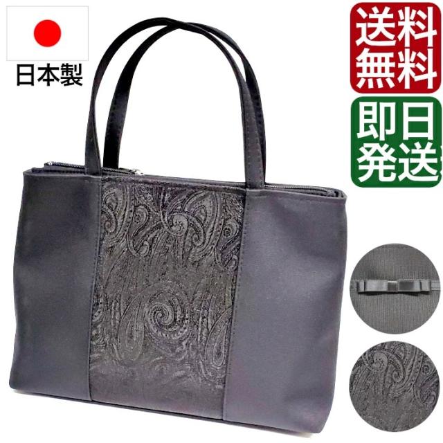 【冠婚葬祭】高級感のある花柄レースとさりげないリボンデザインが上品なフォーマルサブバッグ