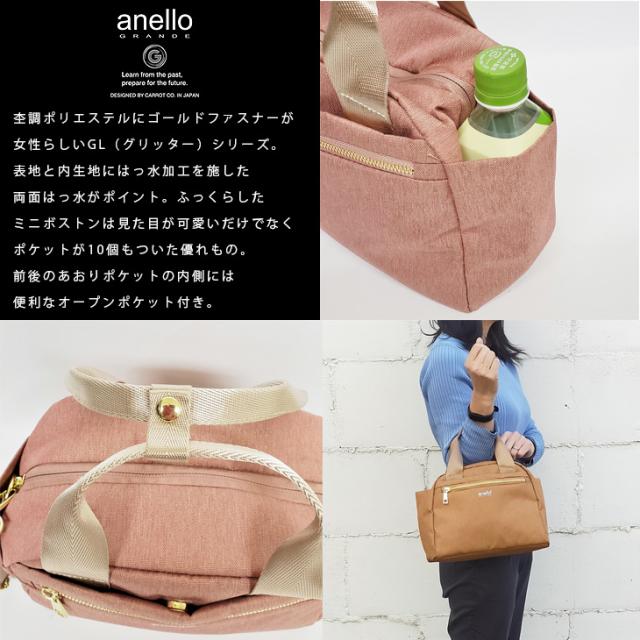 【メール便にて送料無料】【正規品】anello GRANDE アネロ グランデ 2WAY ボストン GT-T0472 撥水 ボストンバッグ グリッター GL ショルダーバッグ バッグ レディース ハンドバッグ はっ水 ミニボストン ショルダー ユニセックス