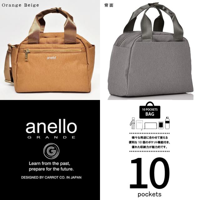 【メール便にて送料無料】【正規品】anello GRANDE アネロ グランデ 2WAY ボストン GT-T0472 撥水 ボストンバッグ グリッター GL ショルダーバッグ バッグ レディース ハンドバッグ はっ水 ミニボストン ショルダー ユニセックス