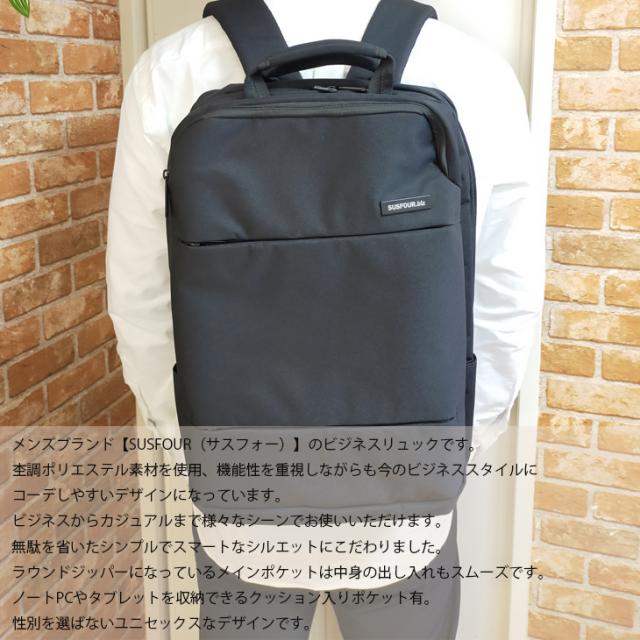 SUSFOUR 多機能 ビジネスリュック ビジネス リュック 仕事 PC収納付き スクエア型 リュック リュックサック スクエアリュック パソコン PC タブレット 通勤 通学 A4サイズOK スクエア タブレット収納 キャリーオン キャリーカート対応 メンズ ユニセックス スタイリッシュ クール かっこいい 杢調
