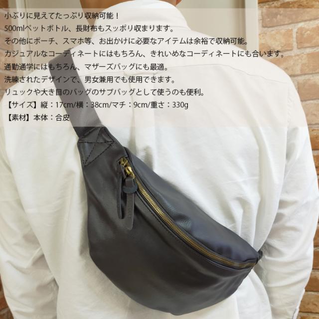 【メール便なら送料無料】SUSFOUR ボディバッグ ウエストポーチ ウエストバッグ 合皮 ペットボトル ボディ バッグ 合皮 バック ネーム sus409 高校生 大学生 上品 大人 ユニセックス プチプラ かっこいい サスフォー sus4 シンプル ボディーバック