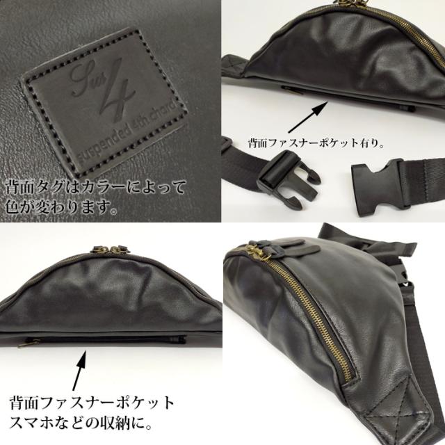 【メール便なら送料無料】SUSFOUR ボディバッグ ウエストポーチ ウエストバッグ 合皮 ペットボトル ボディ バッグ 合皮 バック ネーム sus409 高校生 大学生 上品 大人 ユニセックス プチプラ かっこいい サスフォー sus4 シンプル ボディーバック