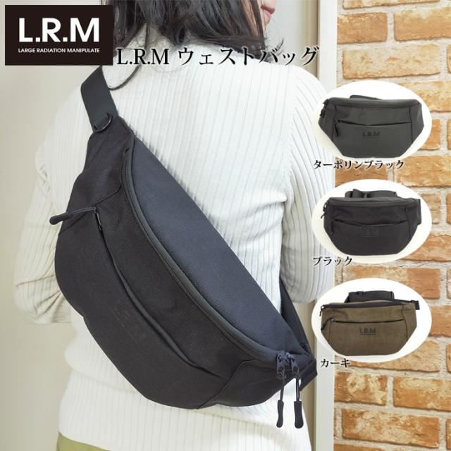 【メール便なら送料無料】L.R.M ウェストバッグ ボディバッグ ウエストポーチ ウエストバッグ ボディ バッグ ボディバック 収納便利 ショルダー ユニセックス 仕事 Dカン ナスカン カジュアル プチプラ